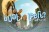 2026-020 ALUSEAU_FAMILY-WATLEEFT AFFICHE